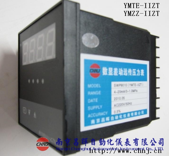 YMTE-IIZT、YMZZ-IIZT數(shù)顯差動(dòng)遠(yuǎn)傳壓力表-南京昌暉