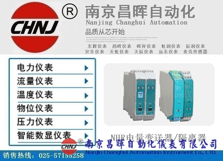 NHR-B31-29-1、NHR-B31-35-0虹潤(rùn)隔離安全柵