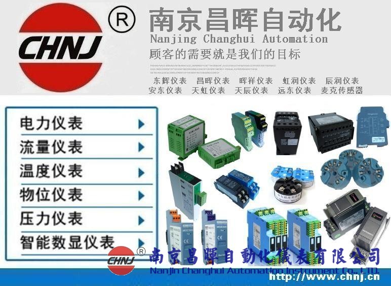 東輝儀表DYRFP-1000D、DYRFP-3100D、DYRFP-410配電器