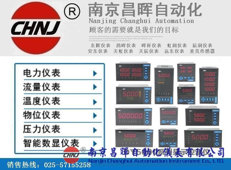XMZB5U單屏顯示變送儀表、東輝儀表、大延牌、DY2000儀表