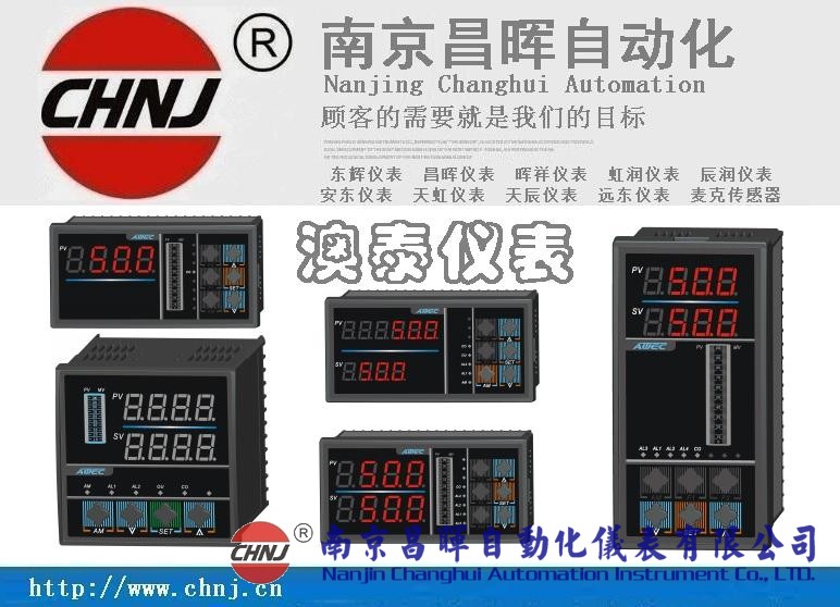 AOIC5000智能紅外計(jì)數(shù)儀表--澳泰儀表