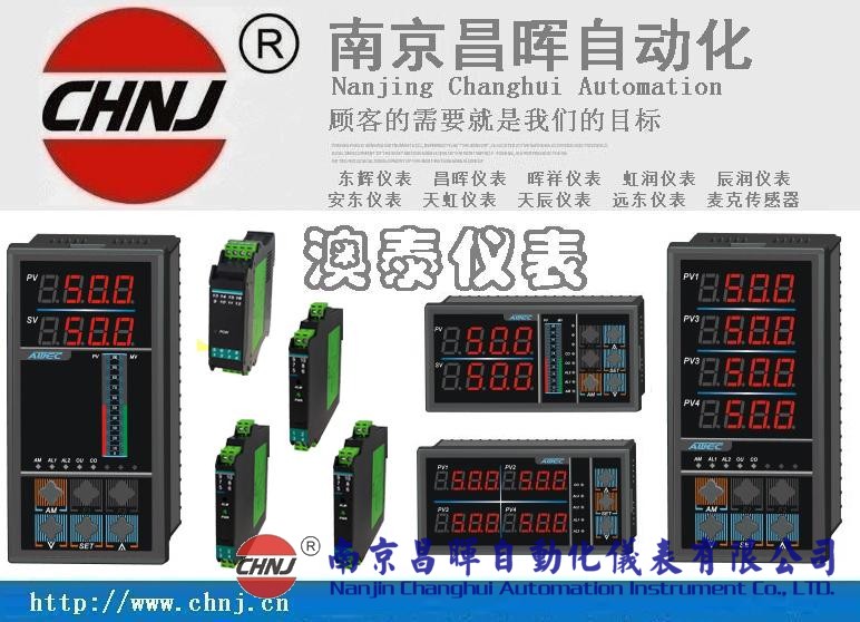 AOB8000系列智能型四回路、四數(shù)顯、雙輸出控制變送儀