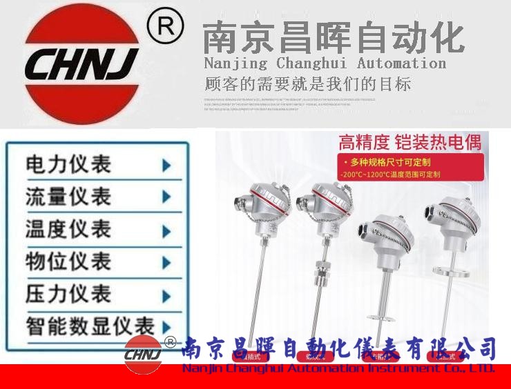 WRNK、WREK系列鎧裝熱電偶