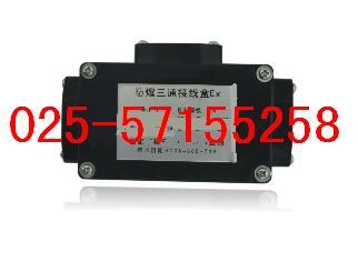 防爆三通接線(xiàn)盒