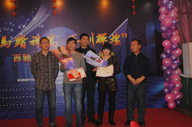 西馳電氣年會(huì)圓滿成功(圖8) 西馳電氣年會(huì)圓滿成功(圖8)