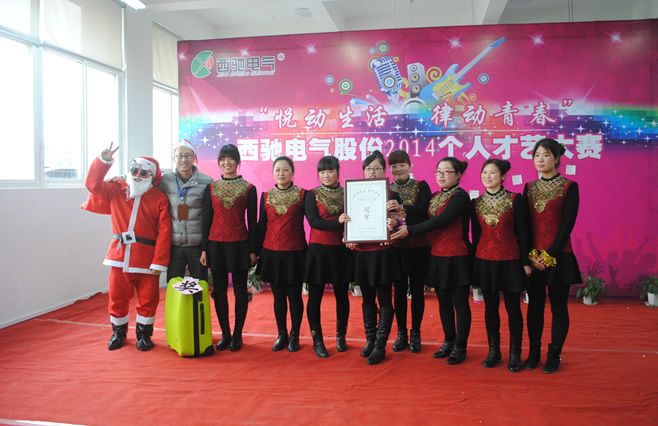 西馳個人才藝大賽盡顯西馳人風采(圖1) 西馳個人才藝大賽盡顯西馳人風采(圖1)