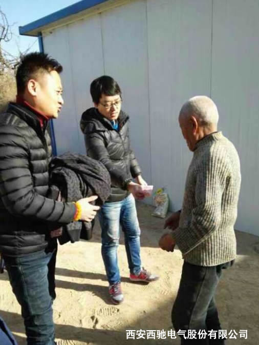 小愛(ài)匯海 大愛(ài)未來(lái) — 西馳電氣暖冬陜北行第二季(圖4) 小愛(ài)匯海 大愛(ài)未來(lái) — 西馳電氣暖冬陜北行第二季(圖4)