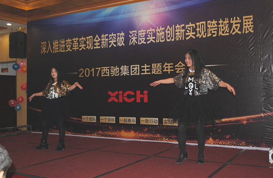 2017西馳集團(tuán)主題年會(圖8) 2017西馳集團(tuán)主題年會(圖8)