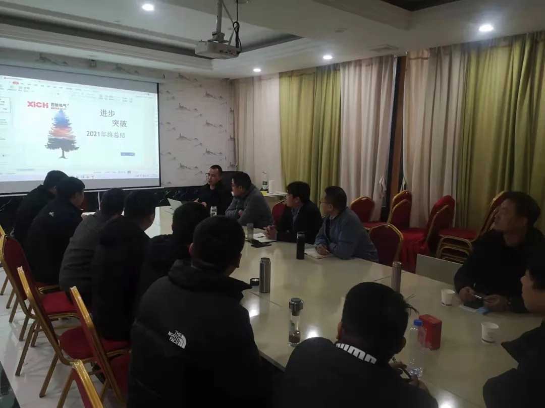 西馳電氣2021年終華東區(qū)營(yíng)銷(xiāo)會(huì)議在皖召開(kāi)(圖3)