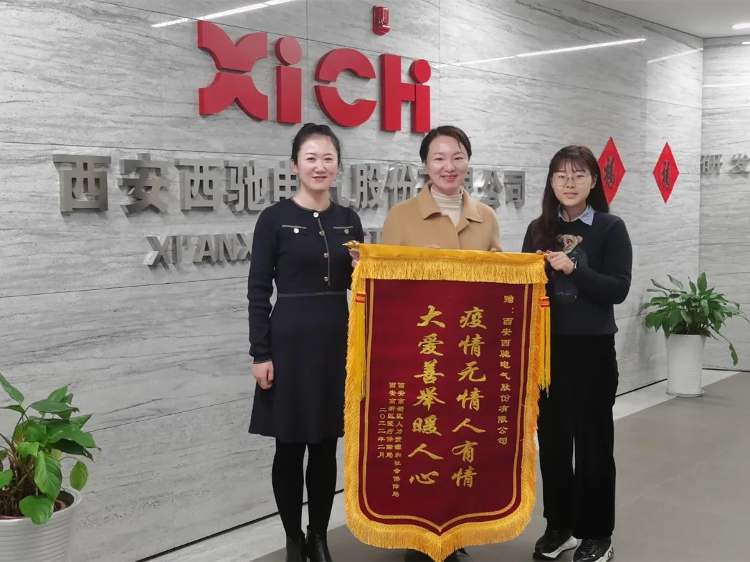 風(fēng)雨同舟共抗疫，一面錦旗一片情(圖1)