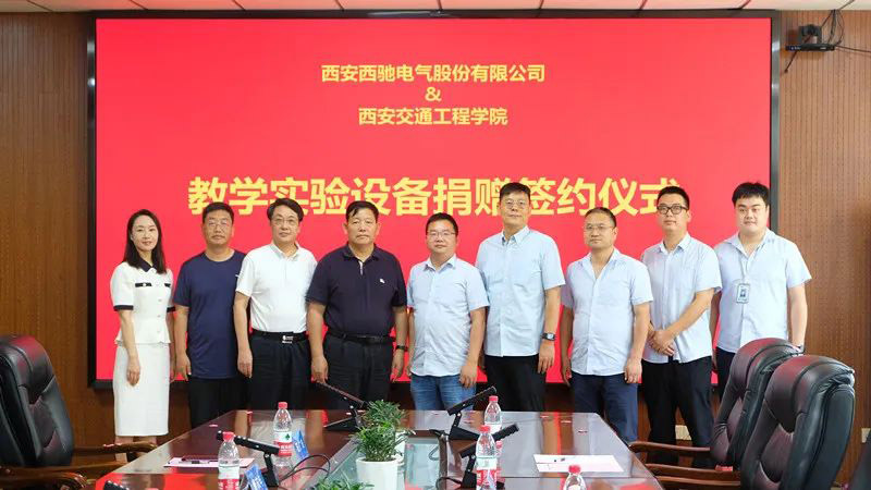 西馳捐贈實驗設(shè)備，助力高校教學(xué)發(fā)展(圖4)